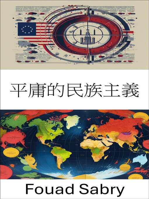 Title details for 平庸的民族主義 by Fouad Sabry - Available